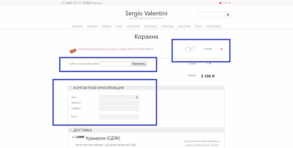 Карточка товара sergio-valentini.com